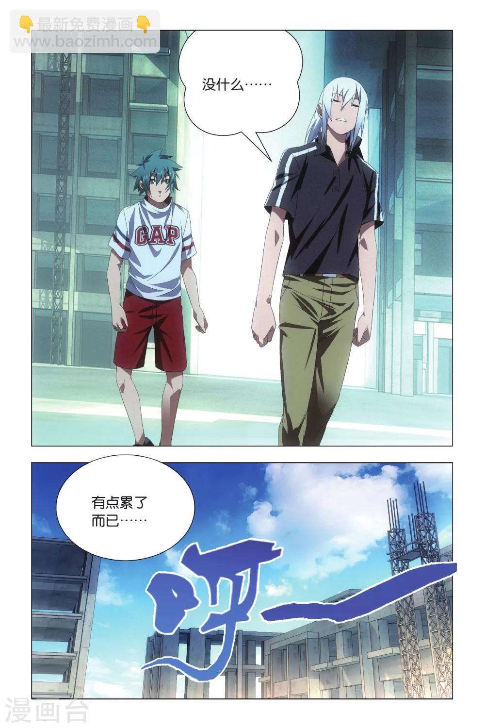 第74话 隐忍和脱出-第84话