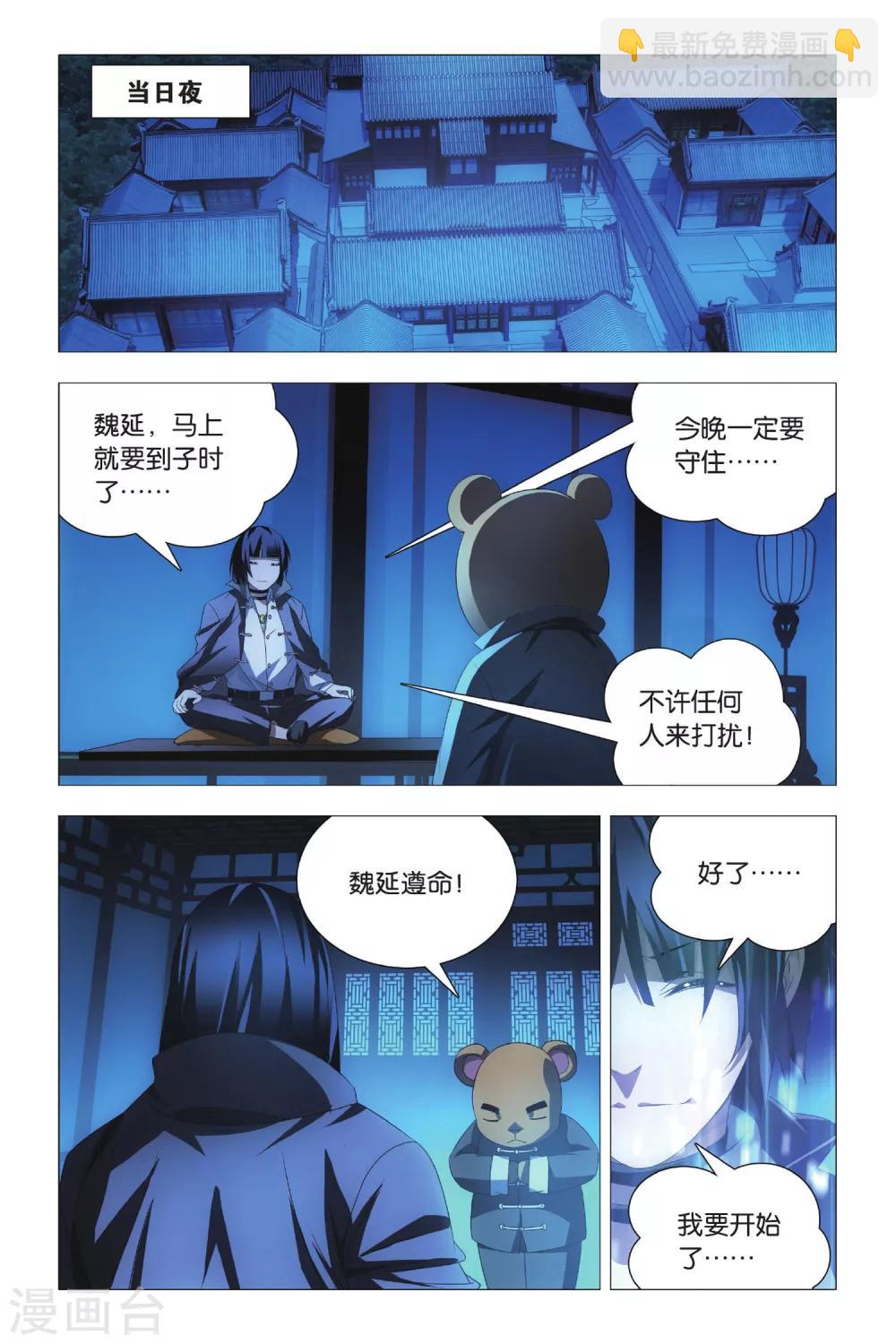 第74话 隐忍和脱出-第84话