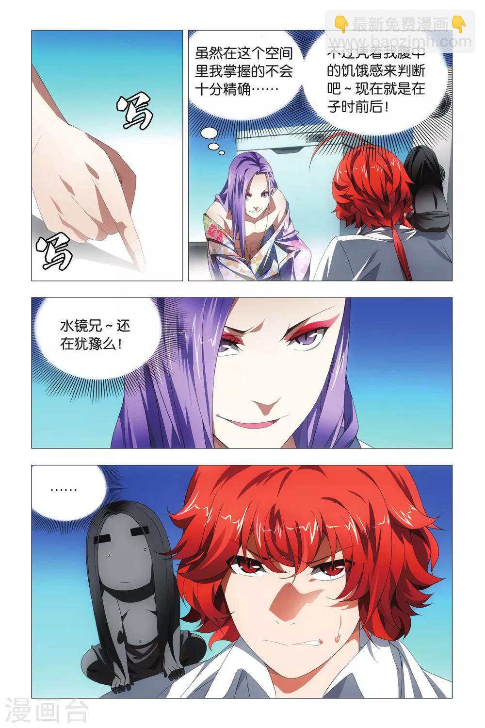 第74话 隐忍和脱出-第84话