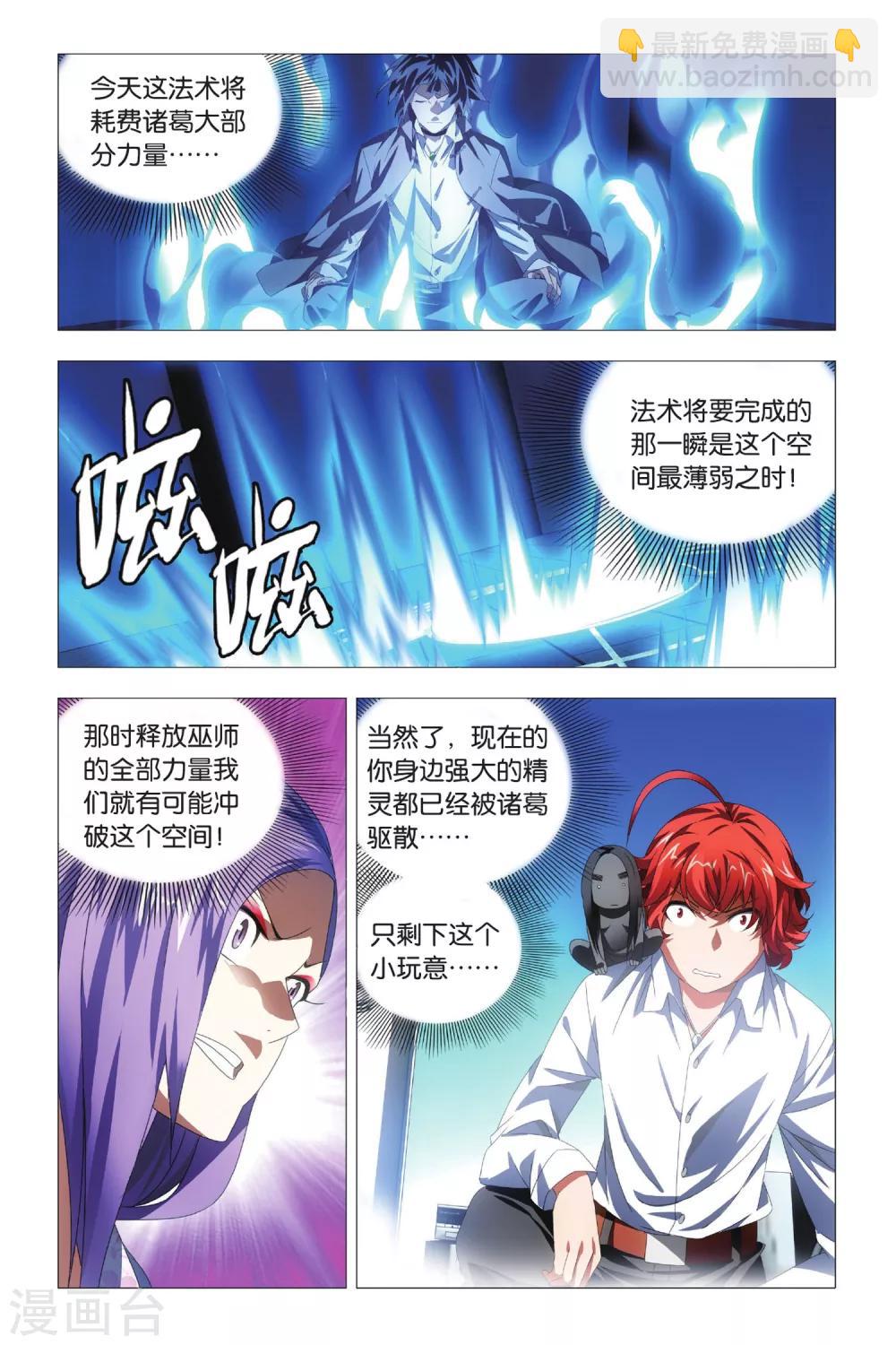 第74话 隐忍和脱出-第84话