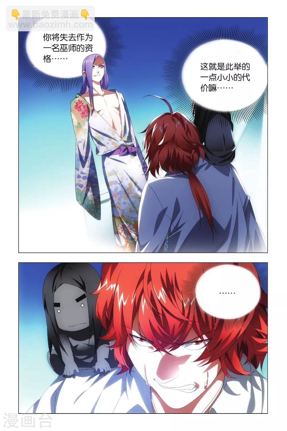第74话 隐忍和脱出-第84话