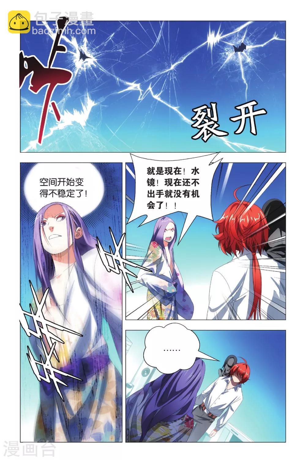 第74话 隐忍和脱出-第84话