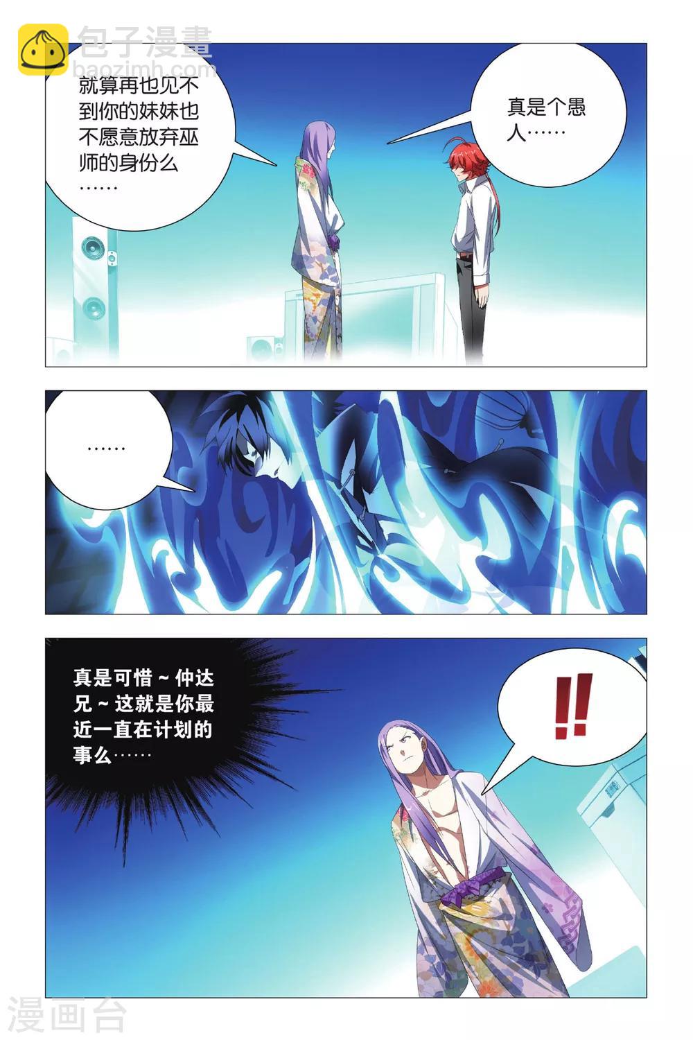 第74话 隐忍和脱出-第84话