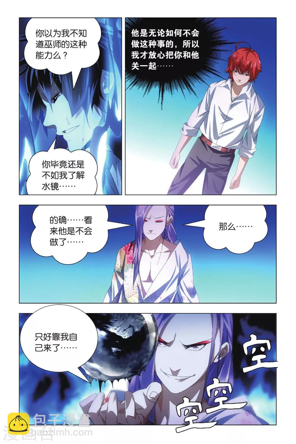第74话 隐忍和脱出-第84话