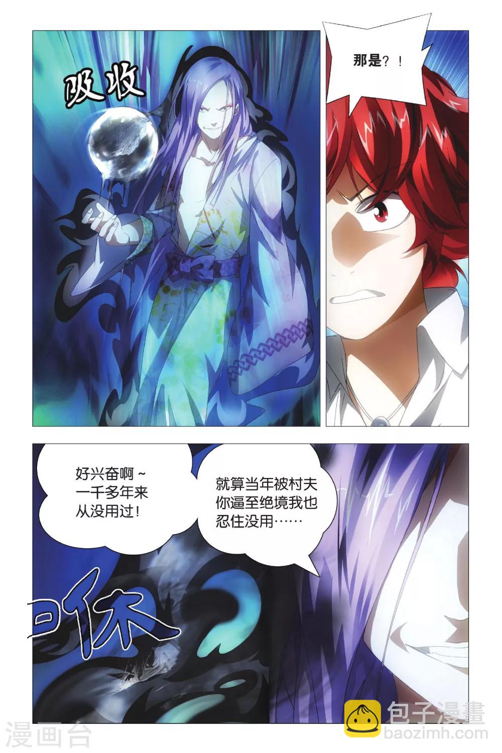 第74话 隐忍和脱出-第84话