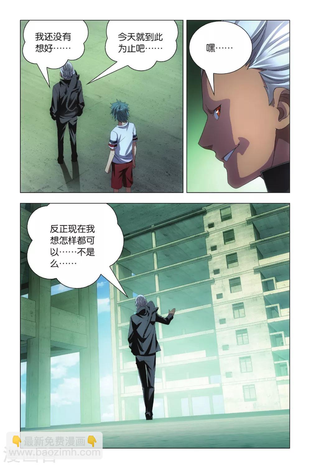 第74话 隐忍和脱出-第84话