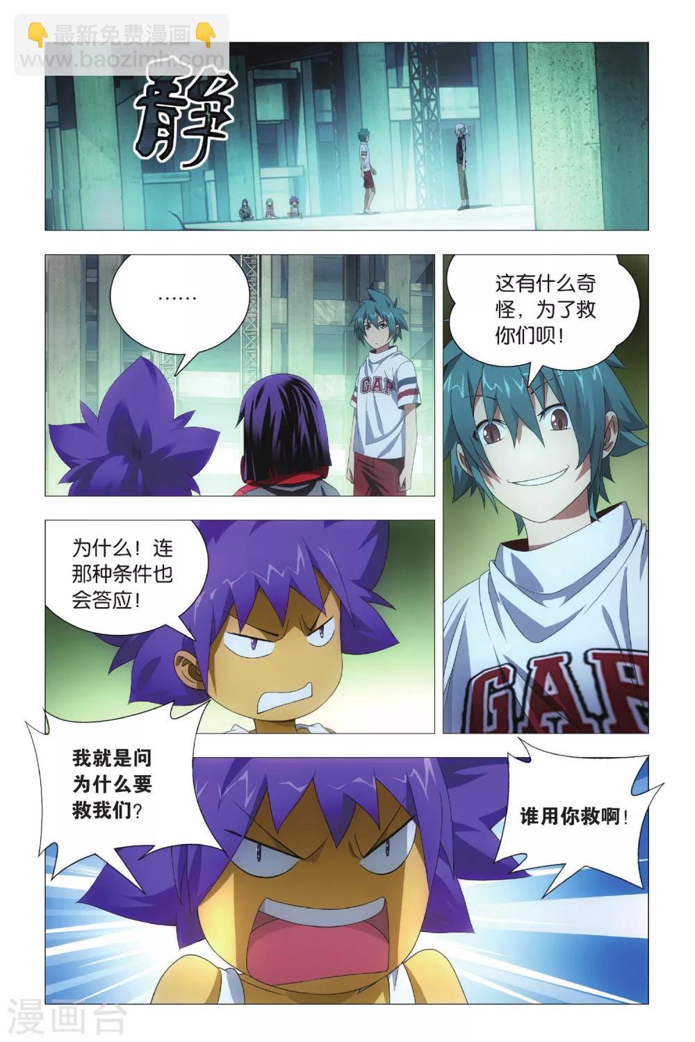 第74话 隐忍和脱出-第84话
