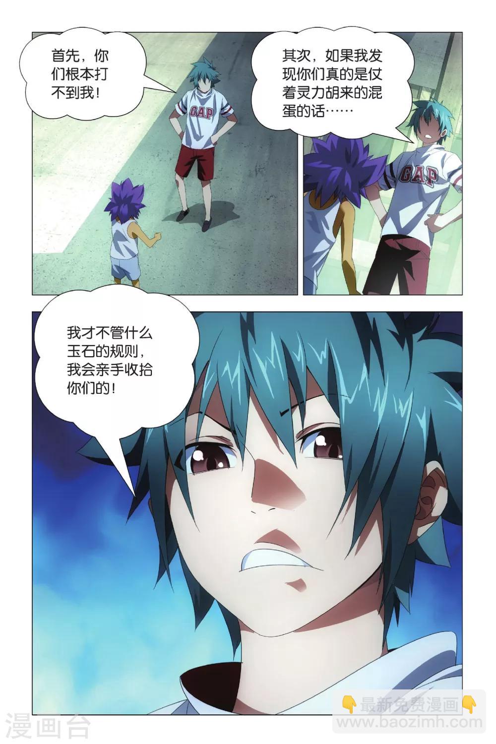 第74话 隐忍和脱出-第84话