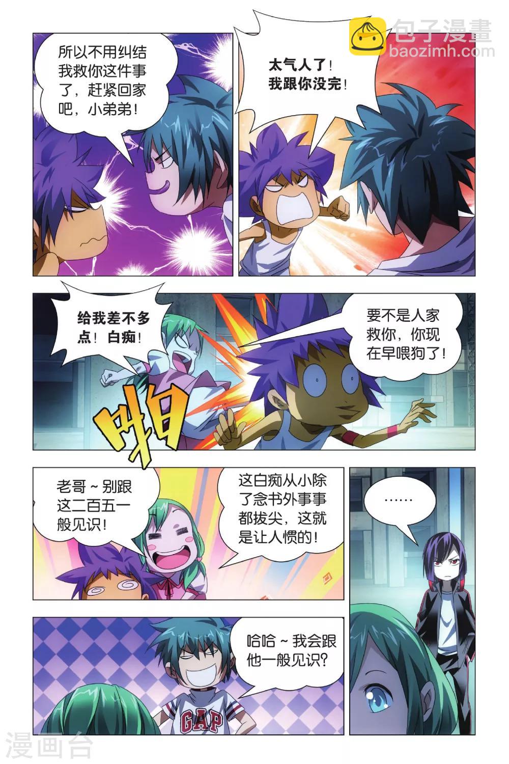 第74话 隐忍和脱出-第84话