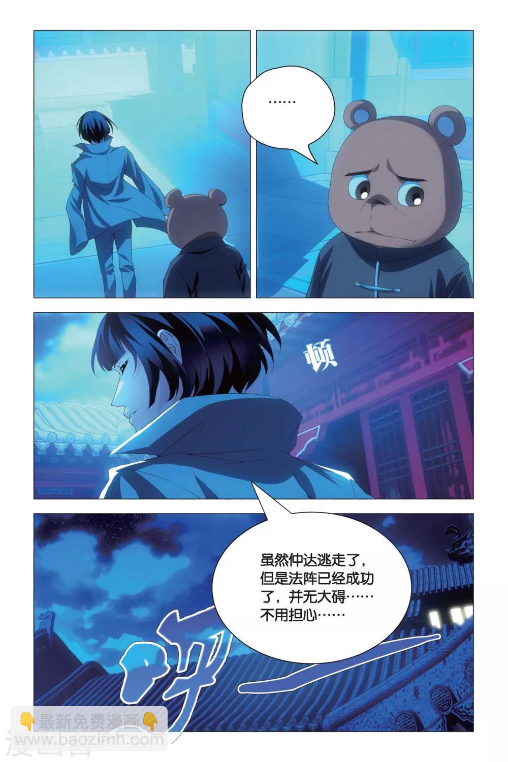 第76话 自由与愿望-第86话