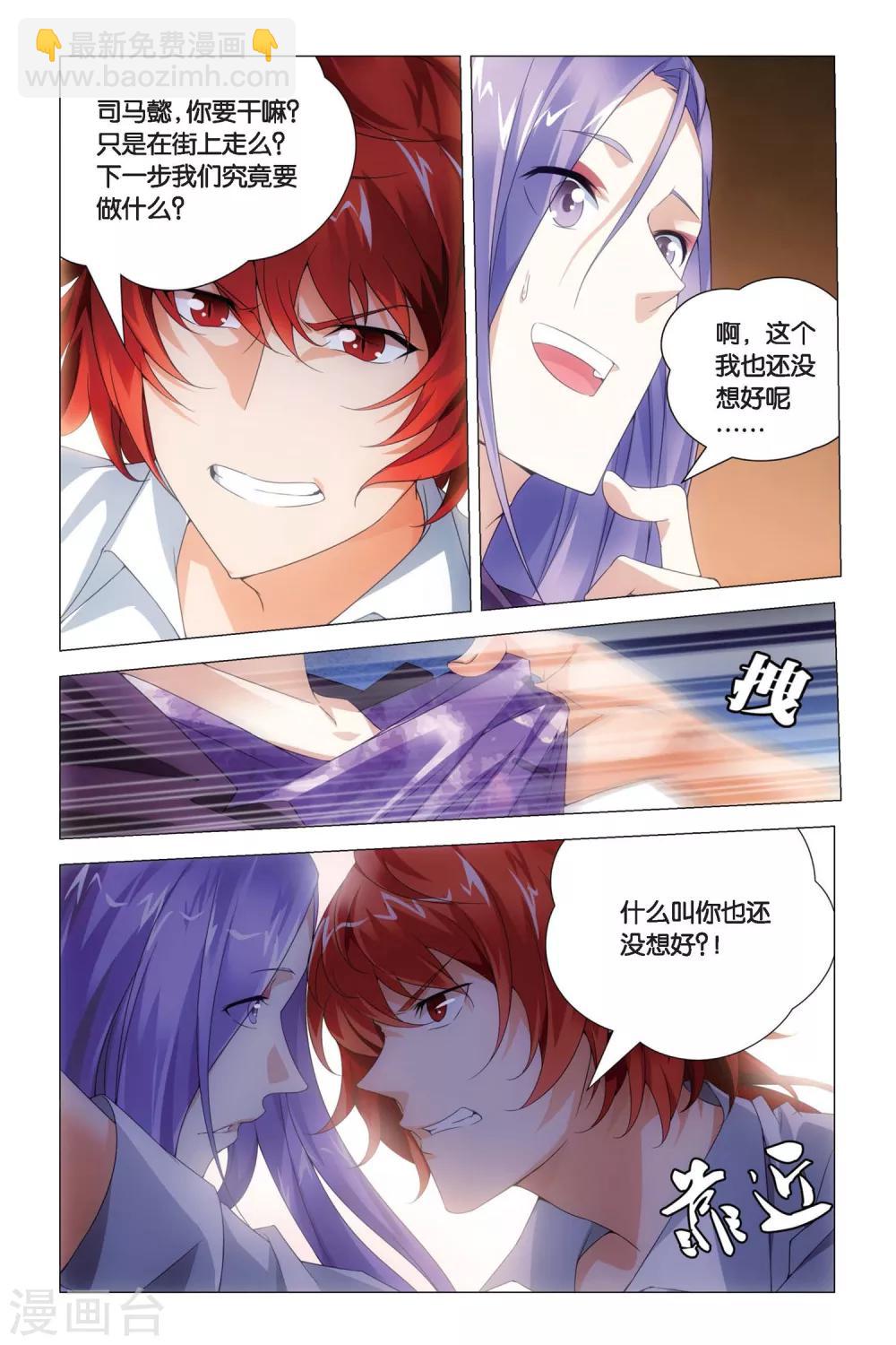 第76话 自由与愿望-第86话