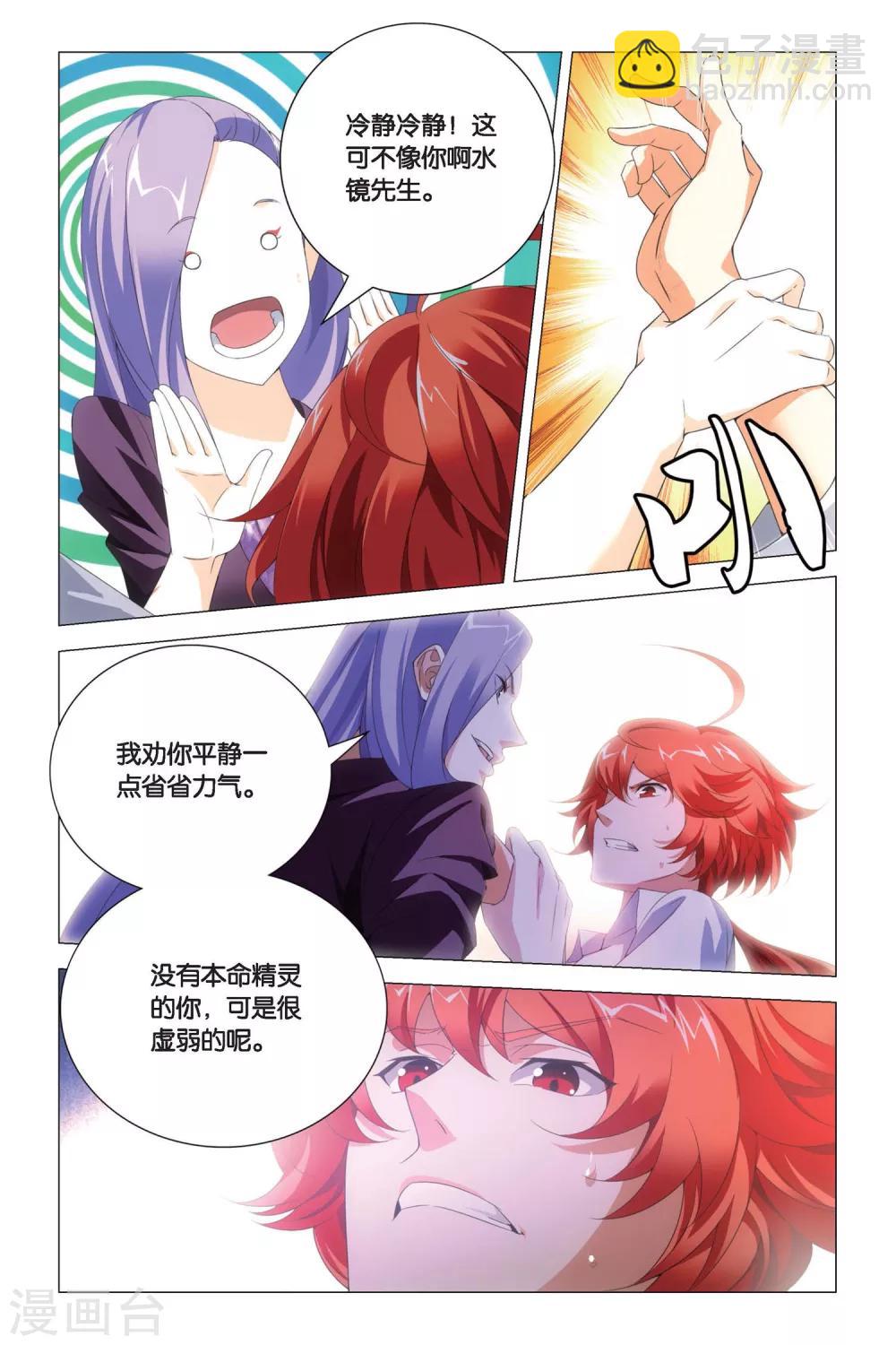 第76话 自由与愿望-第86话