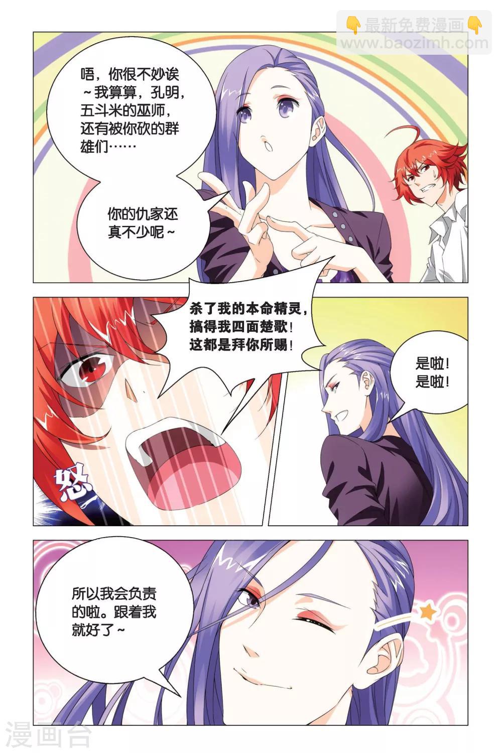 第76话 自由与愿望-第86话