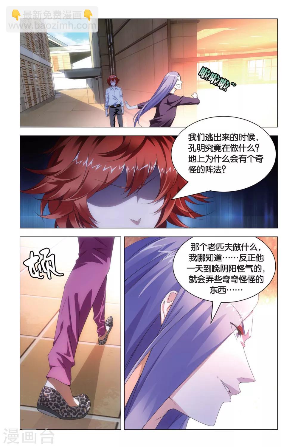 第76话 自由与愿望-第86话