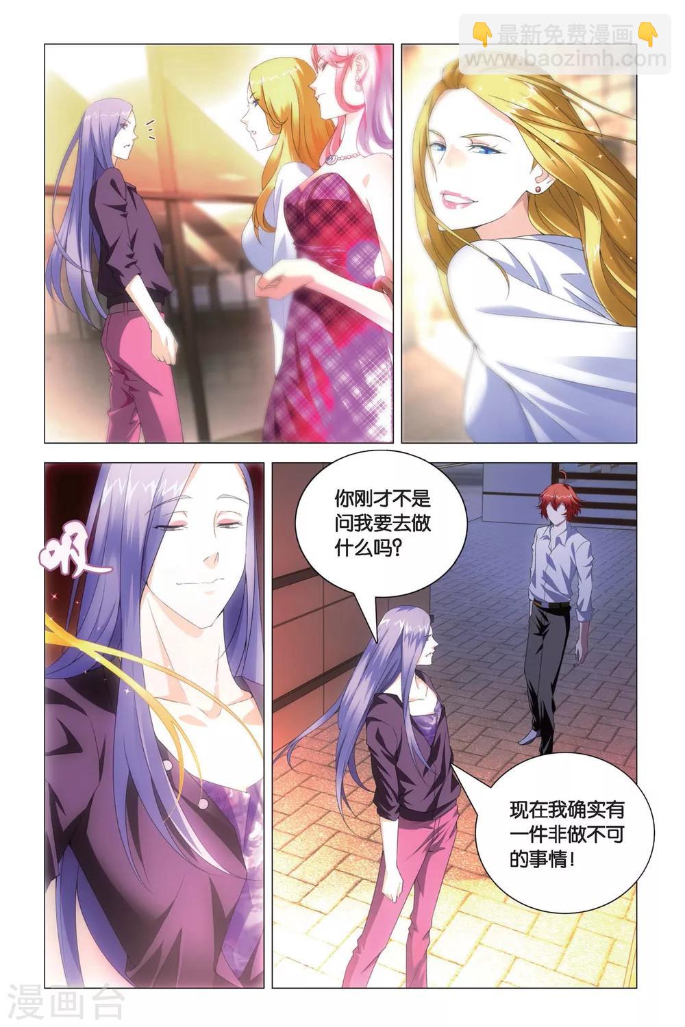 第76话 自由与愿望-第86话