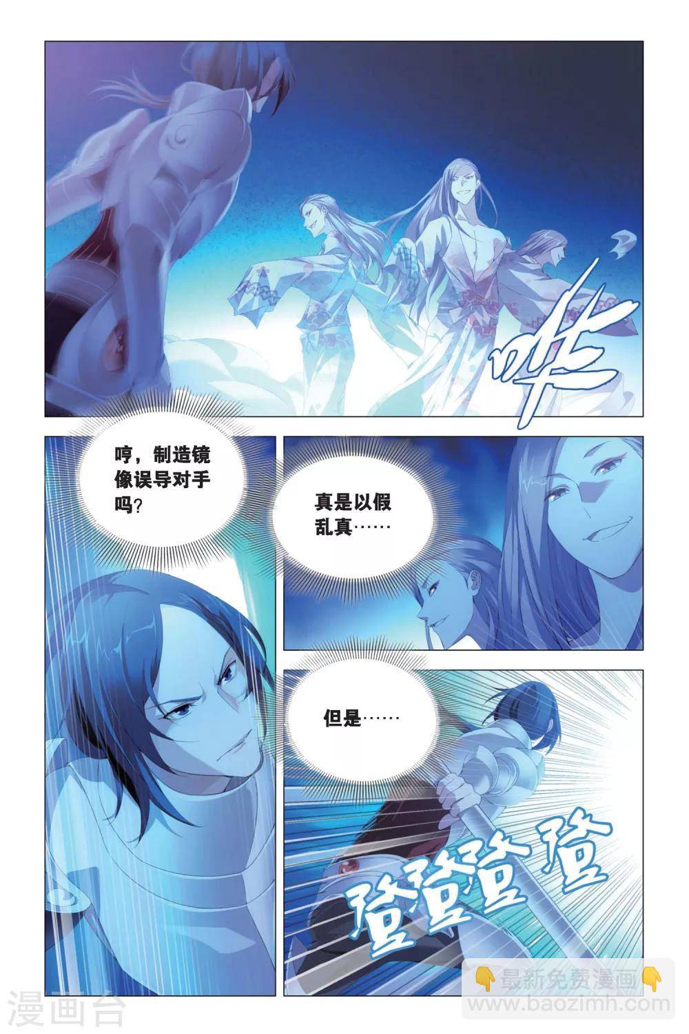 第76话 自由与愿望-第86话