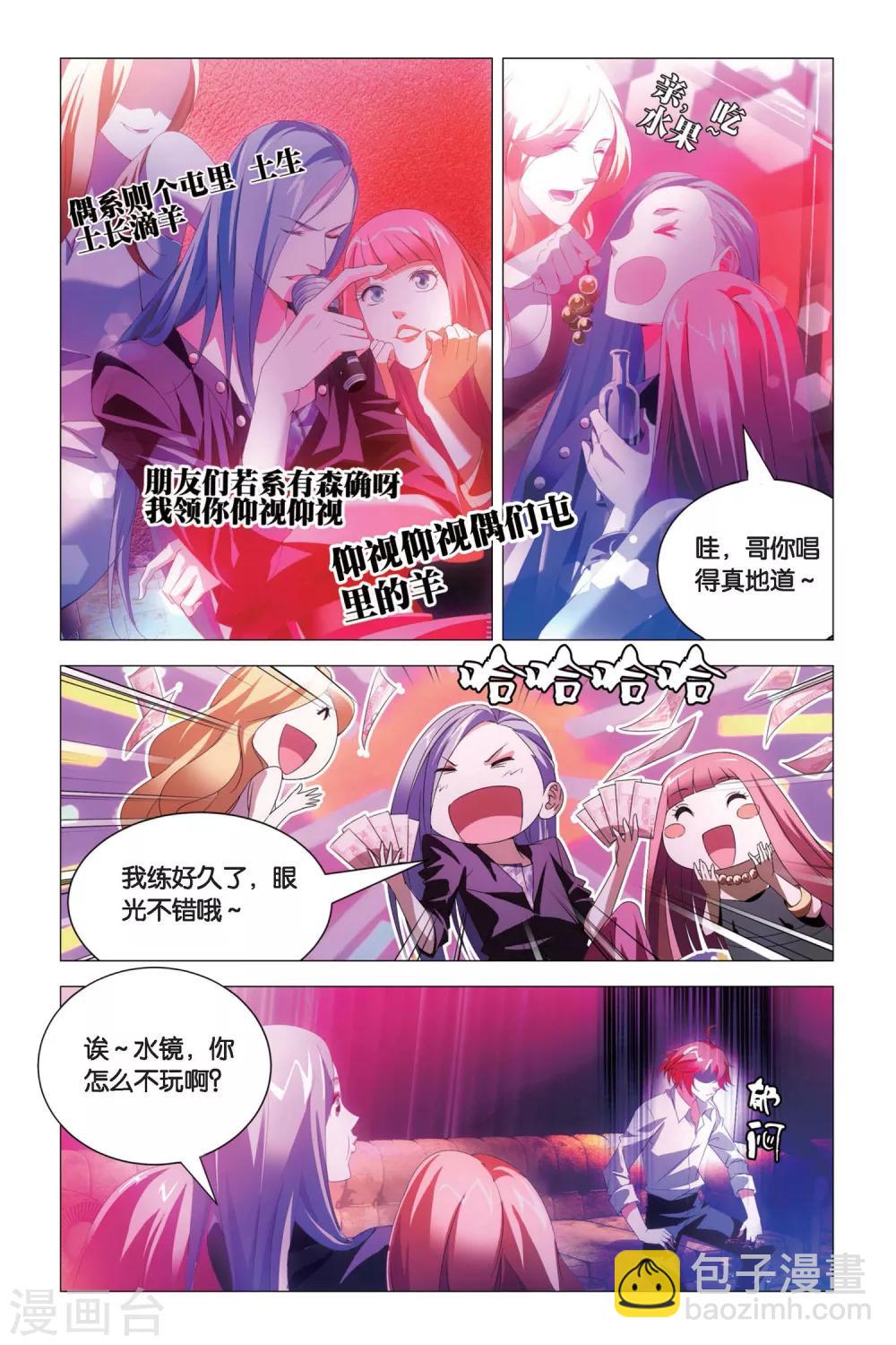 第76话 自由与愿望-第86话