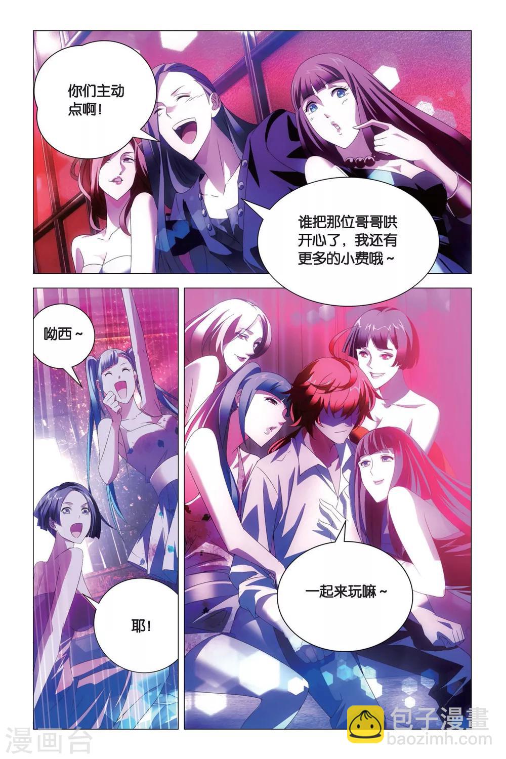 第76话 自由与愿望-第86话