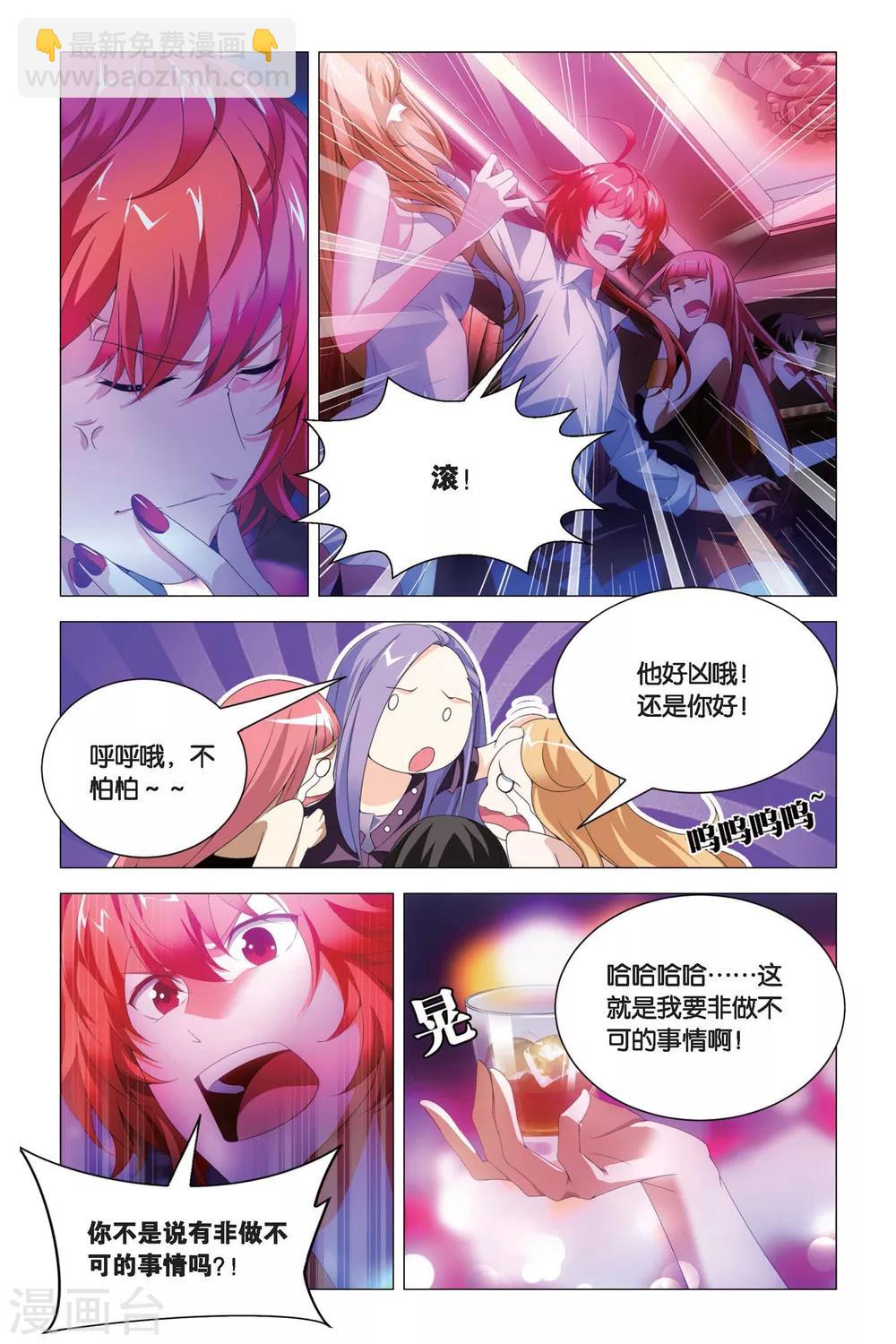 第76话 自由与愿望-第86话