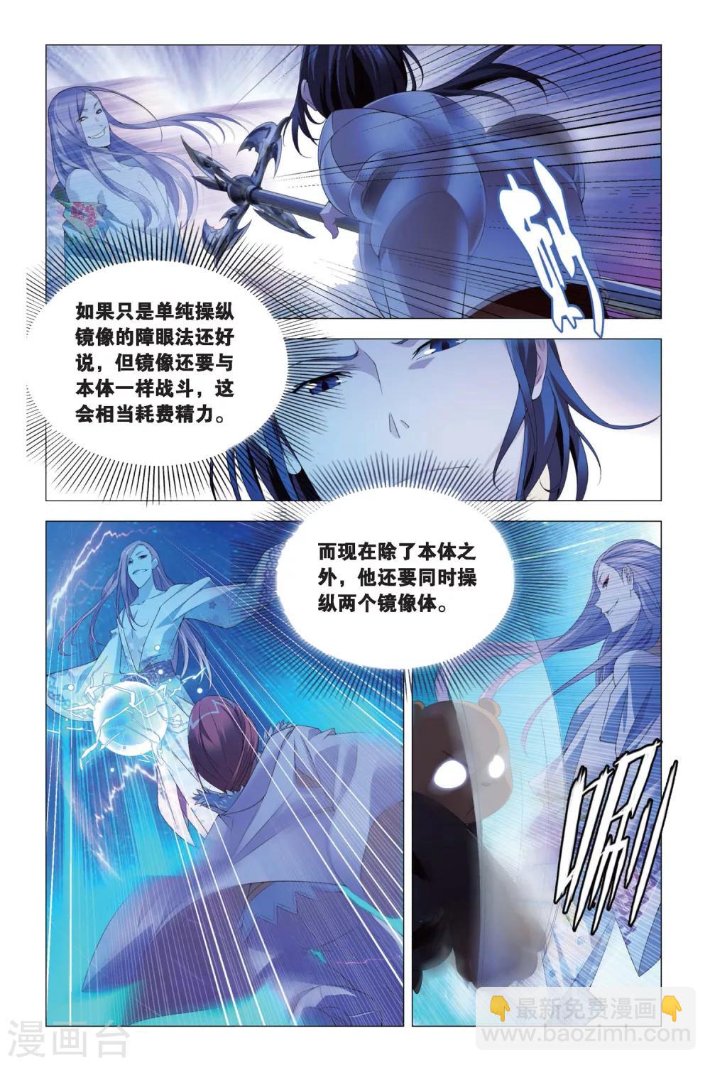 第76话 自由与愿望-第86话