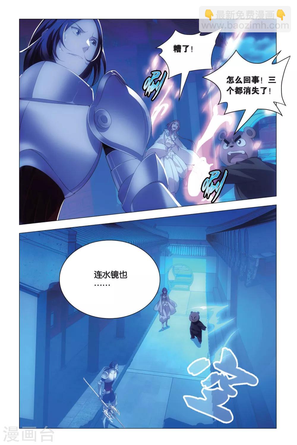 第76话 自由与愿望-第86话