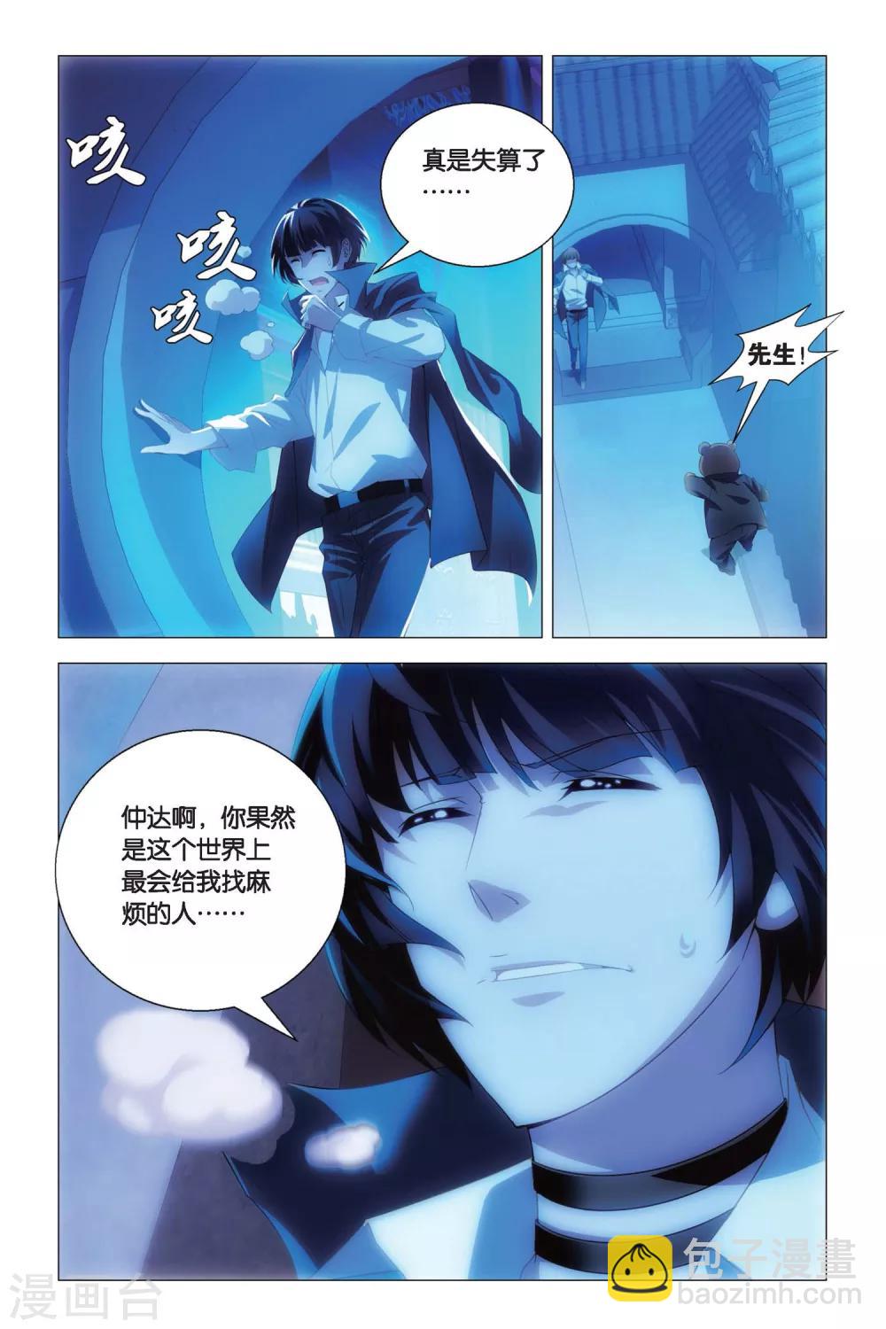 第76话 自由与愿望-第86话