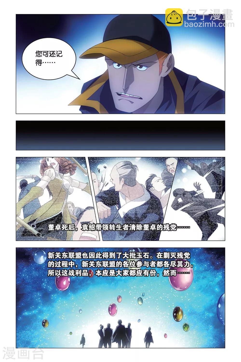 第78话 姐妹与矛盾-第88话