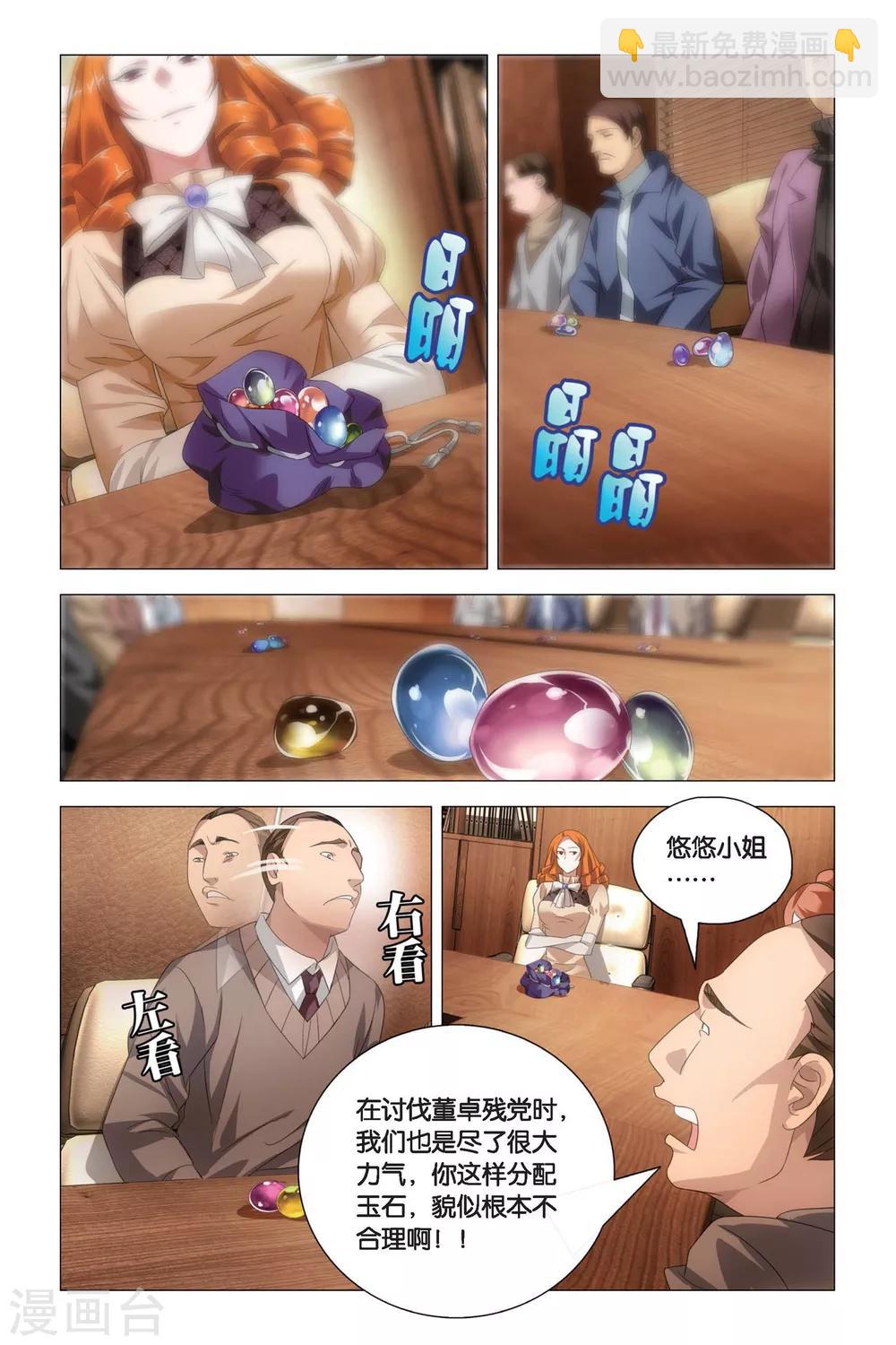 第78话 姐妹与矛盾-第88话