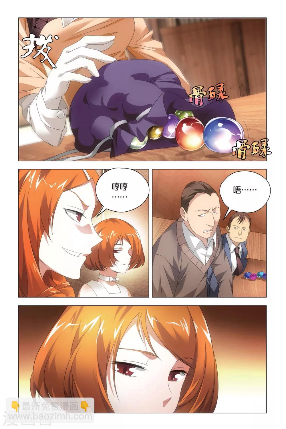 第78话 姐妹与矛盾-第88话