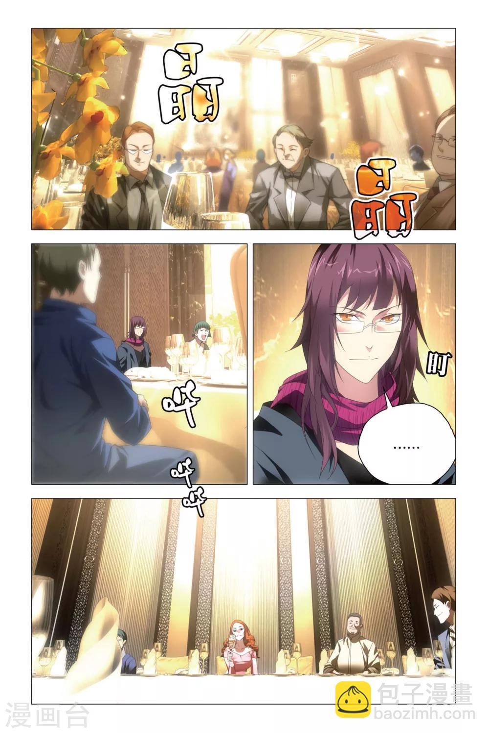 第78话 姐妹与矛盾-第88话