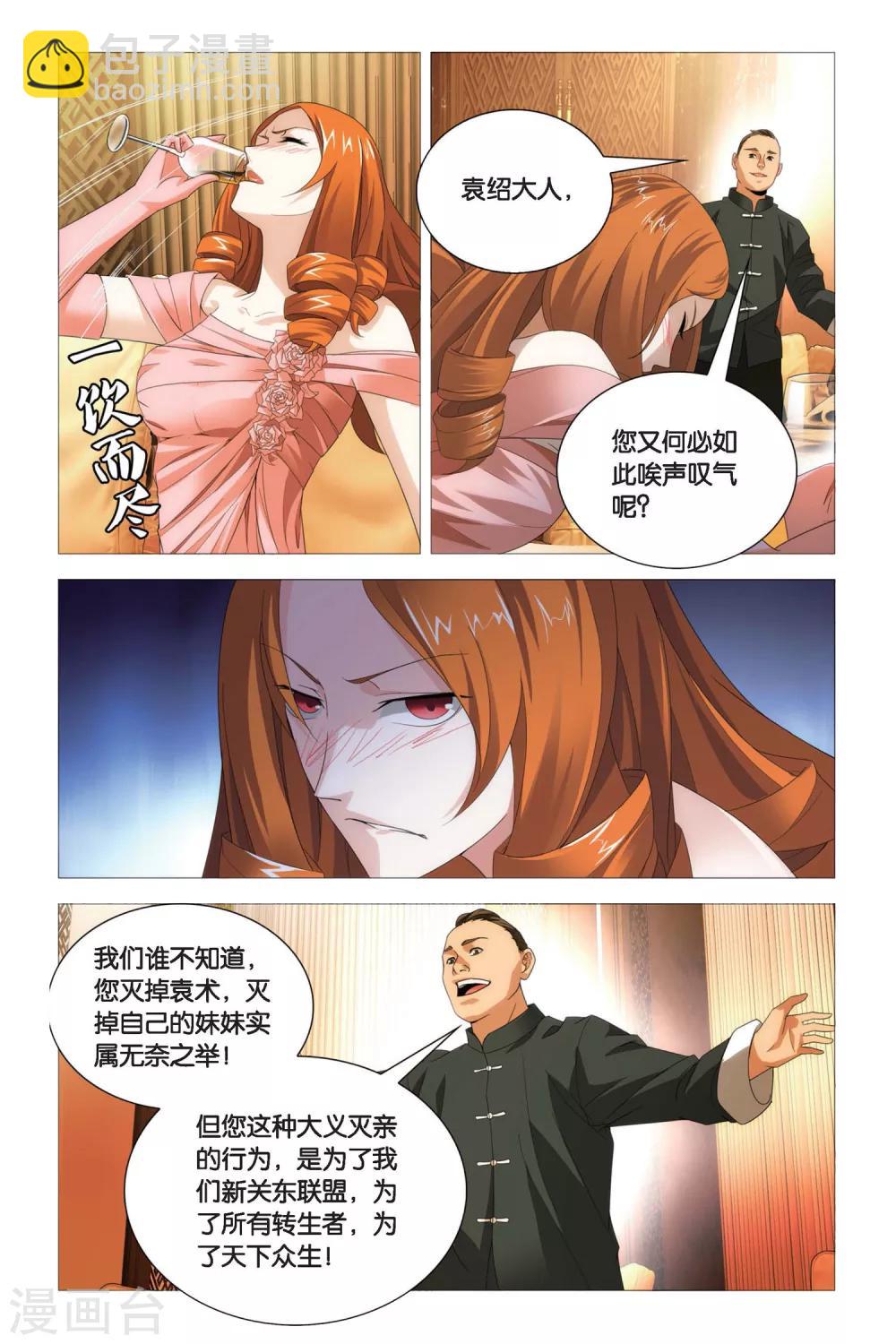 第78话 姐妹与矛盾-第88话