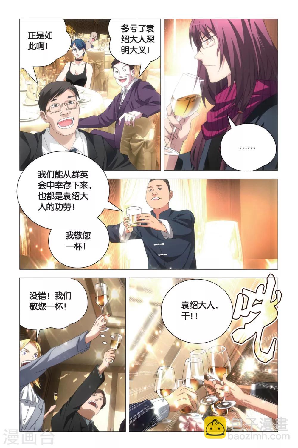 第78话 姐妹与矛盾-第88话