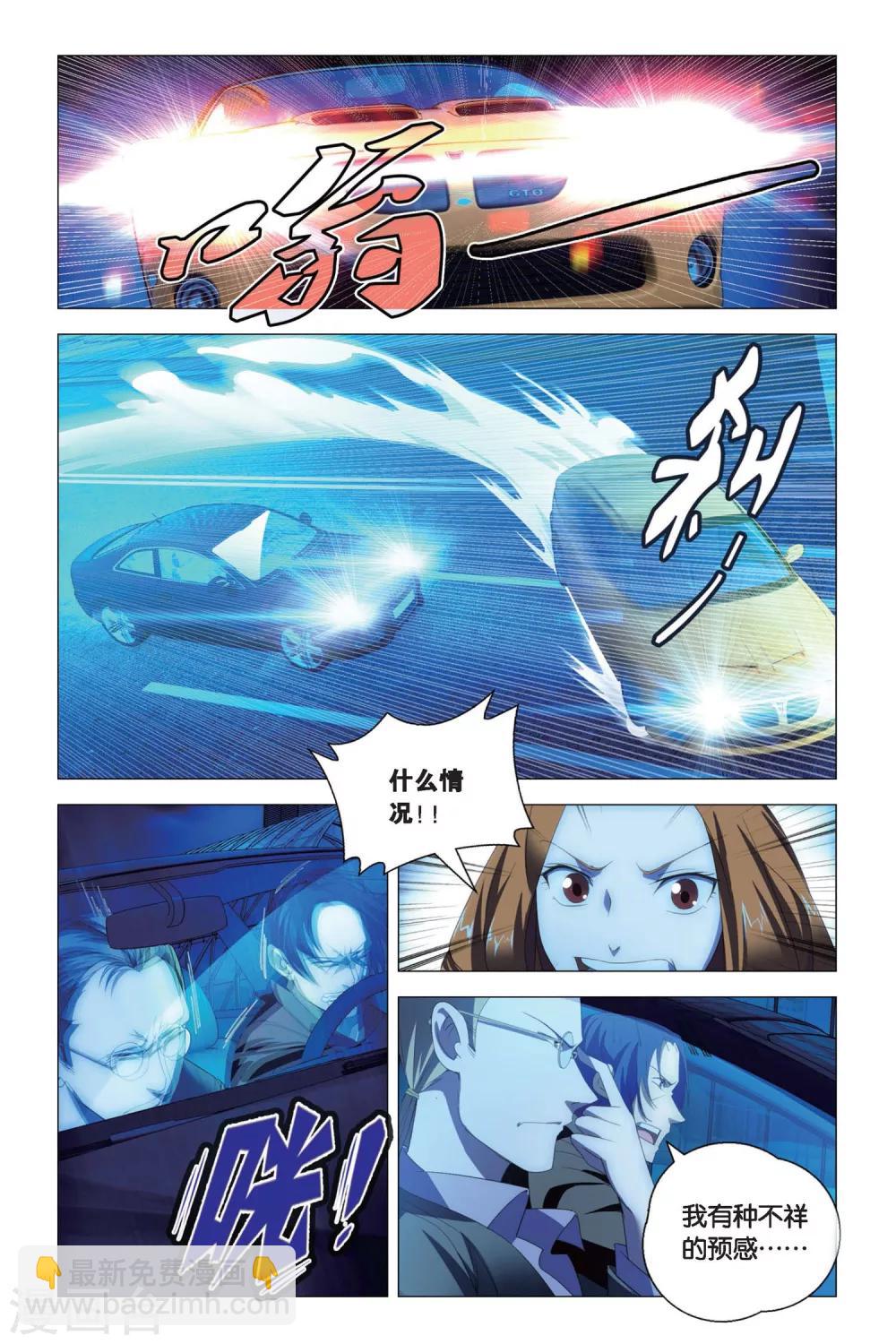 第78话 姐妹与矛盾-第88话