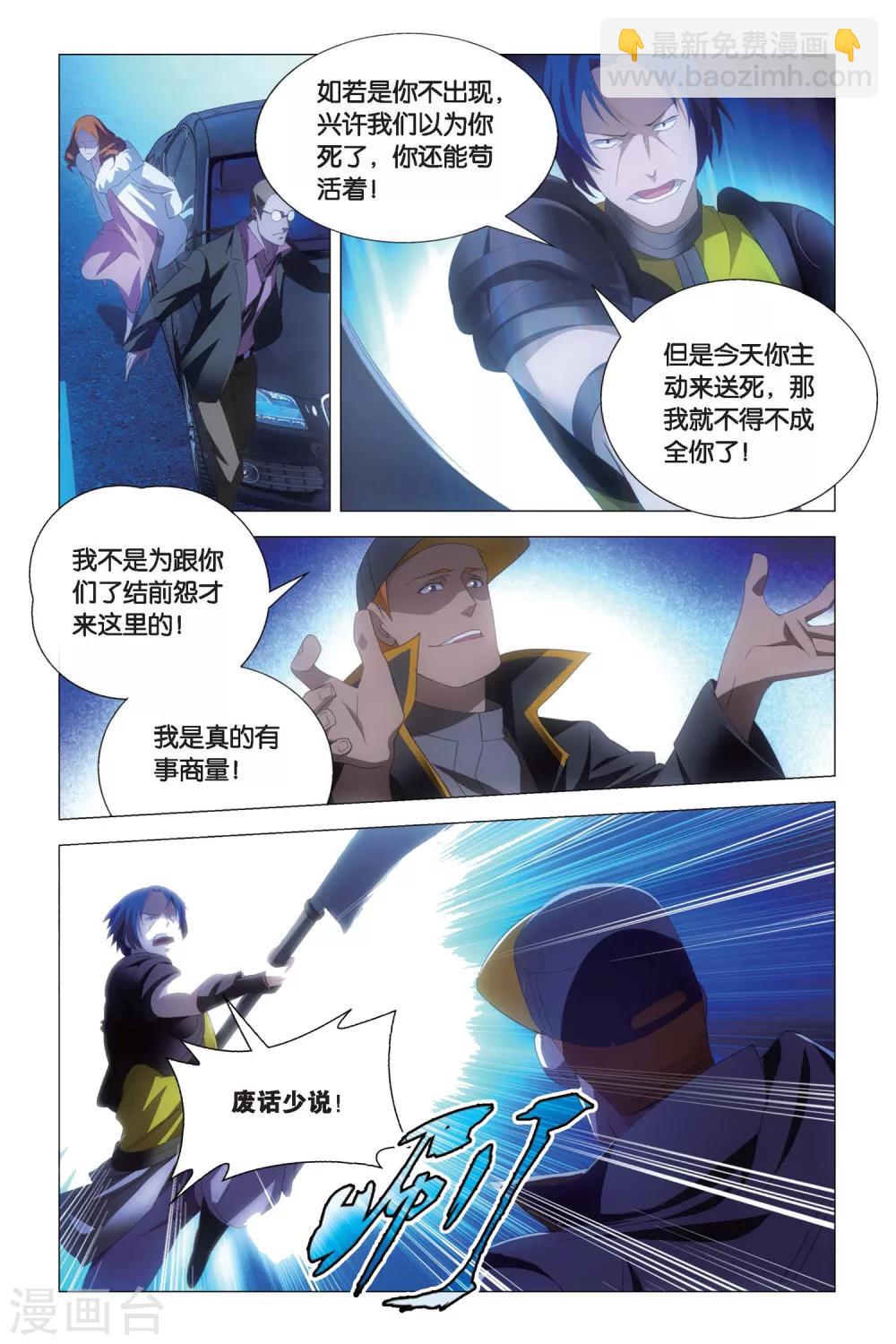 第78话 姐妹与矛盾-第88话