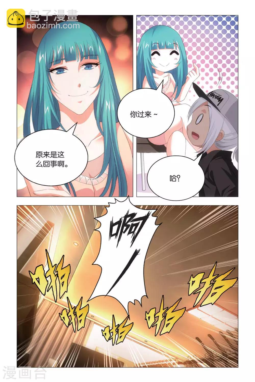 第82话 尴尬与误会-第92话