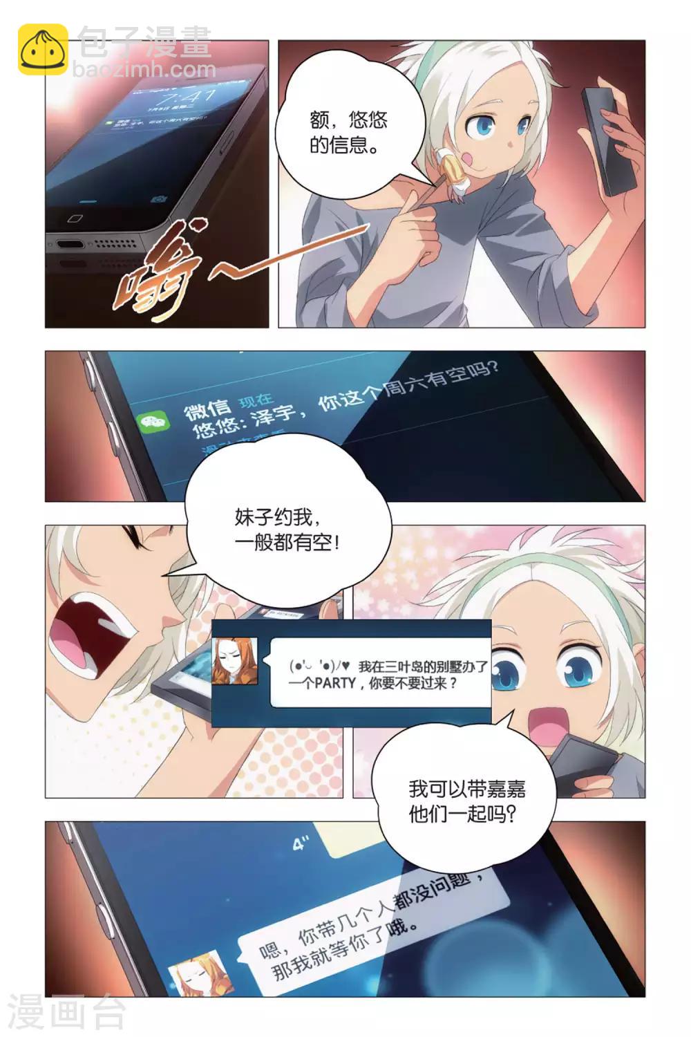 第84话 懊悔与复仇-第94话