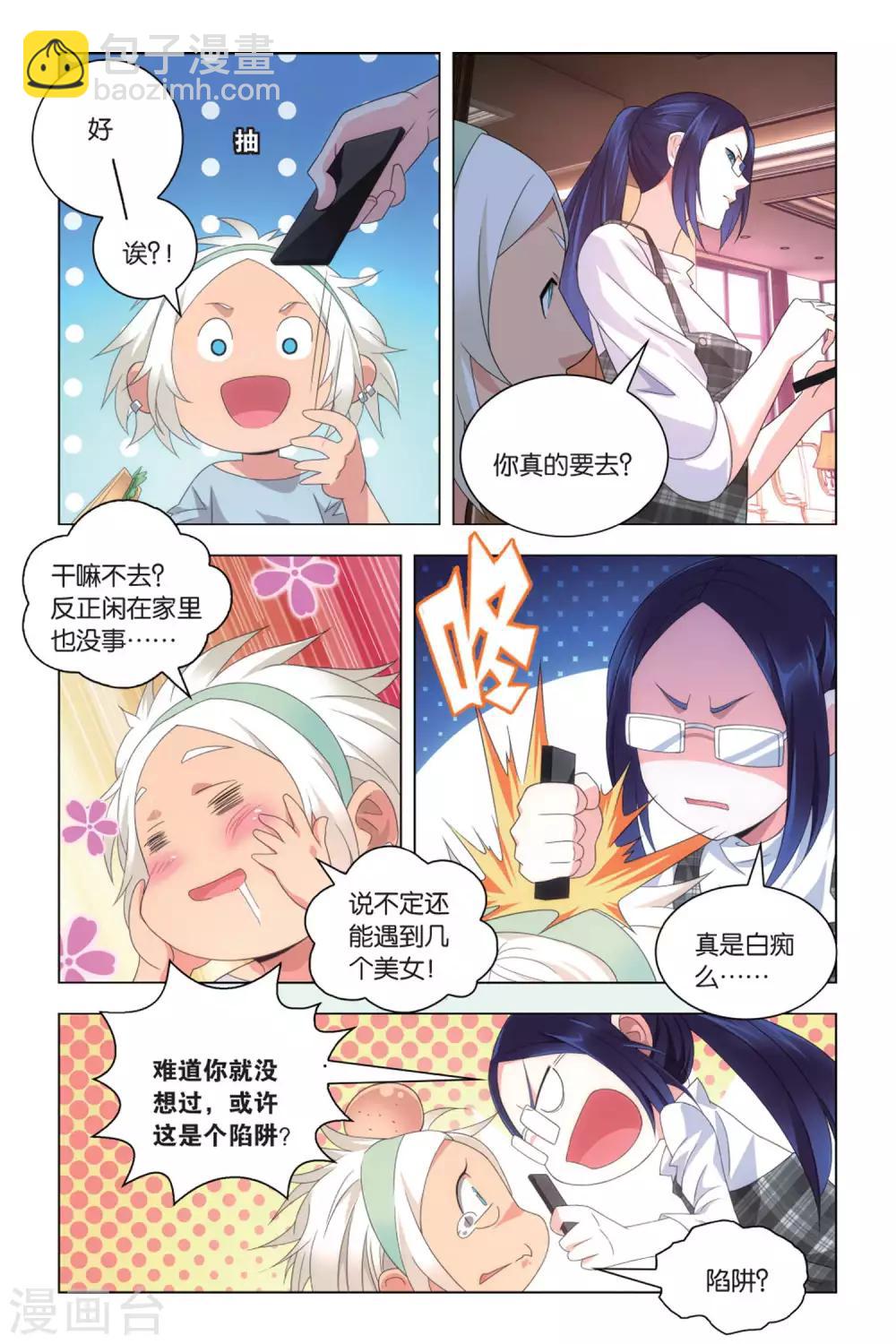 第84话 懊悔与复仇-第94话