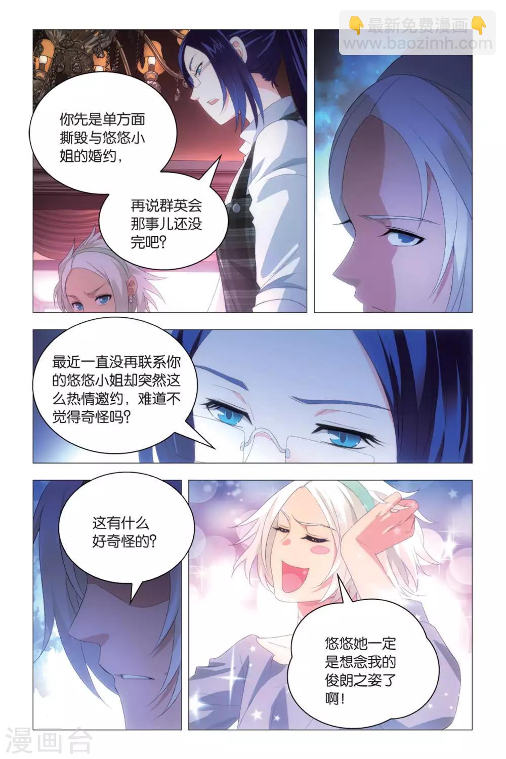 第84话 懊悔与复仇-第94话