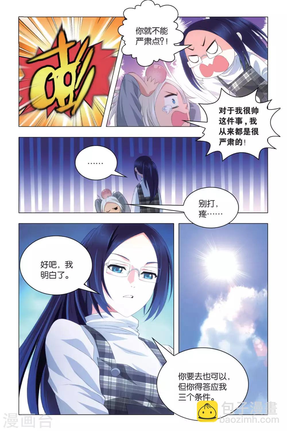 第84话 懊悔与复仇-第94话