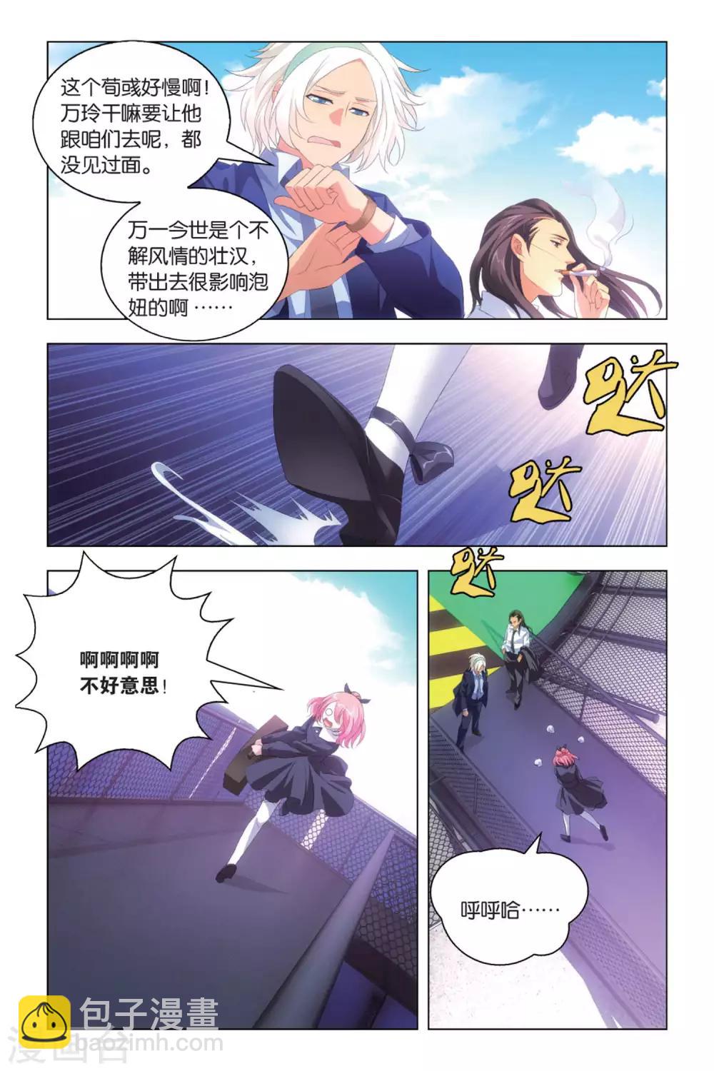 第84话 懊悔与复仇-第94话