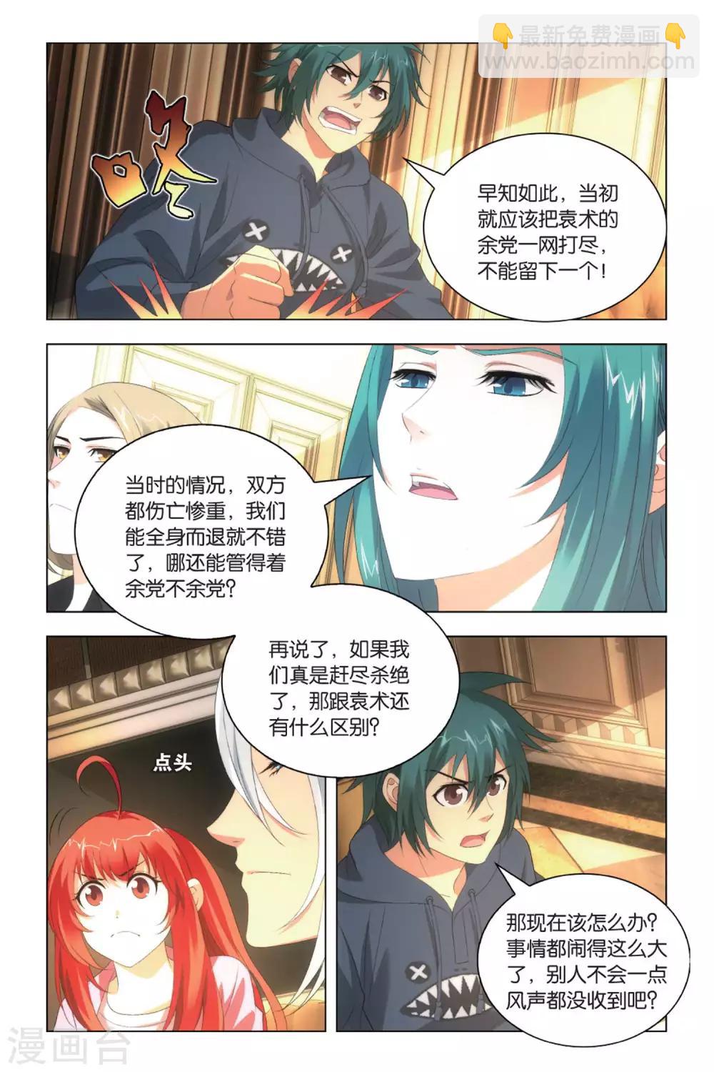 第84话 懊悔与复仇-第94话