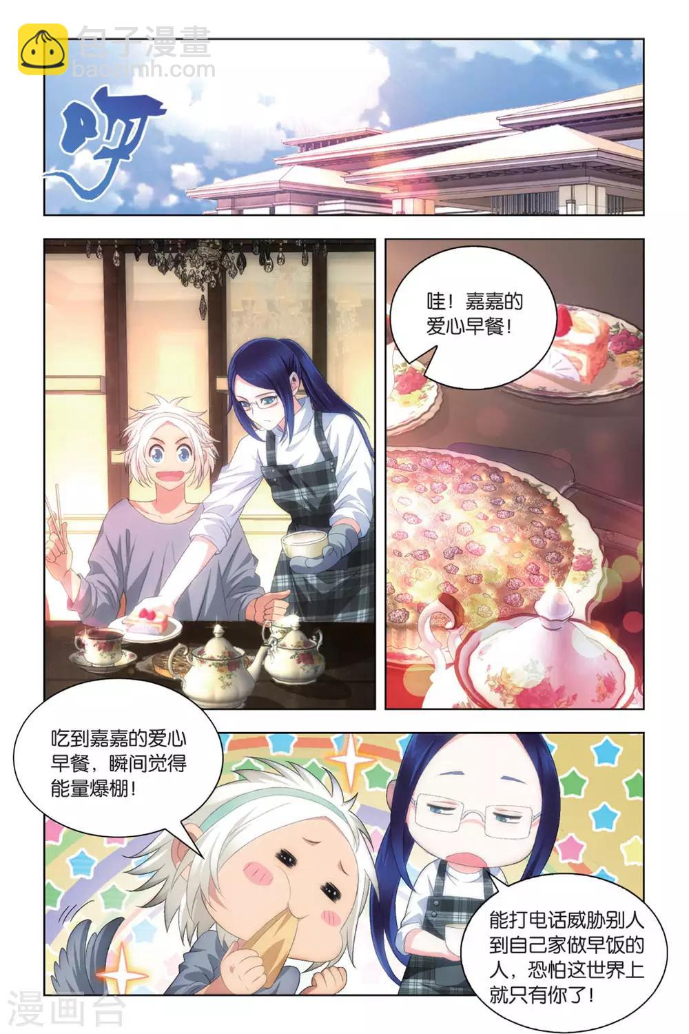 第84话 懊悔与复仇-第94话