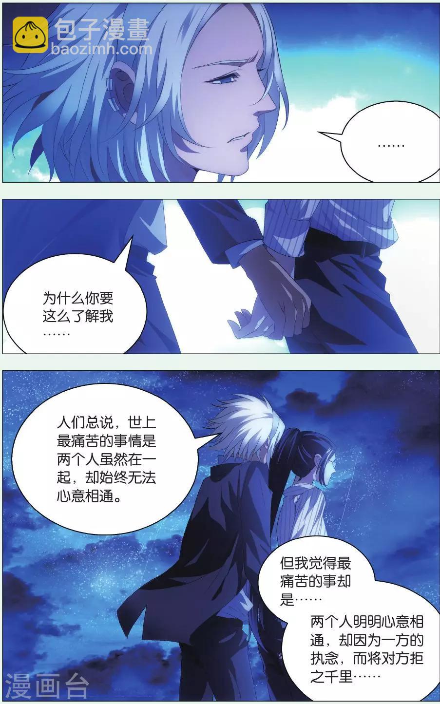 第86话 悬崖和仓库-第96话