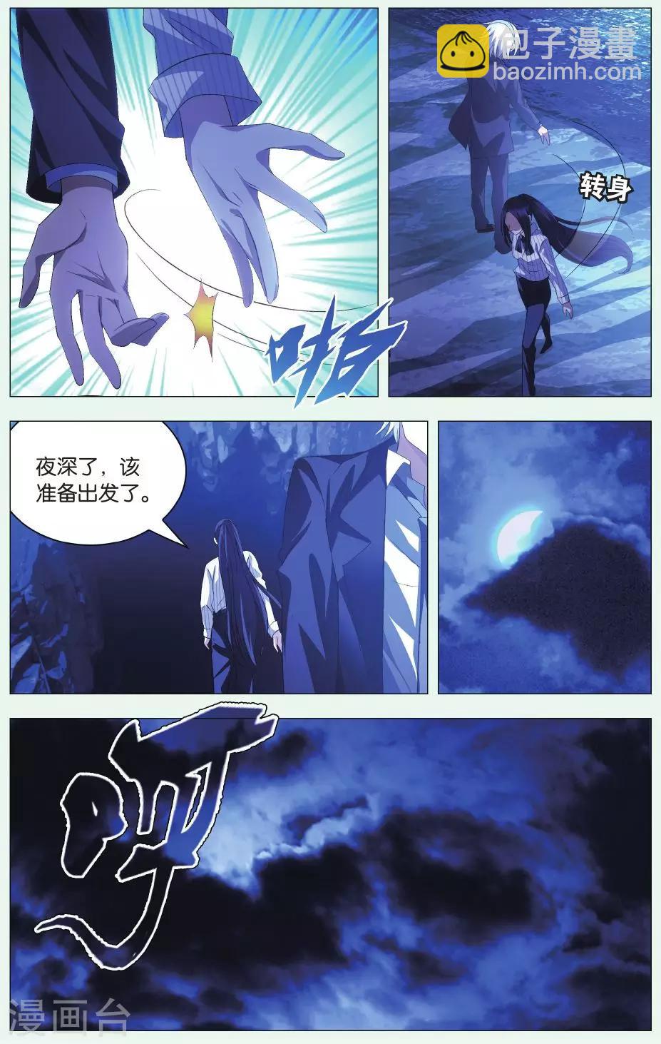 第86话 悬崖和仓库-第96话