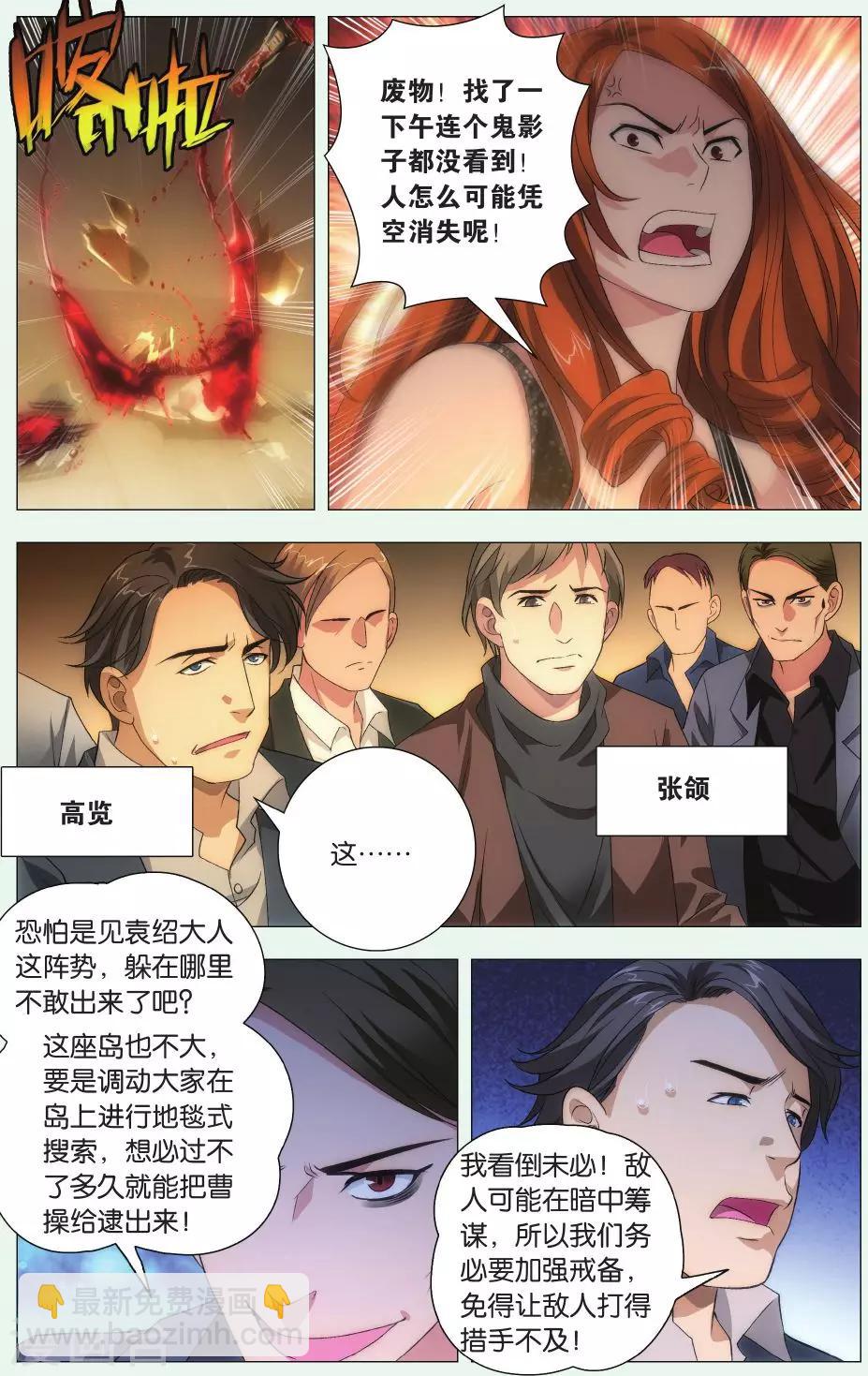 第86话 悬崖和仓库-第96话