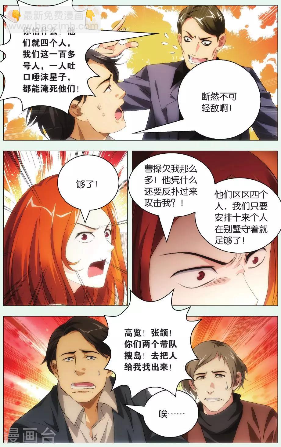 第86话 悬崖和仓库-第96话