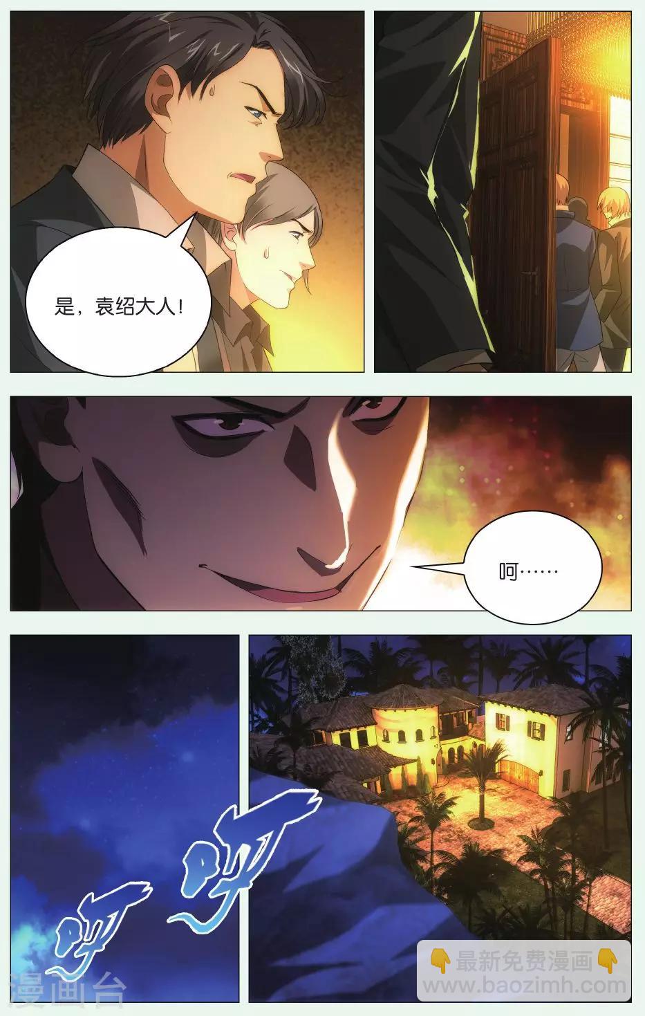 第86话 悬崖和仓库-第96话