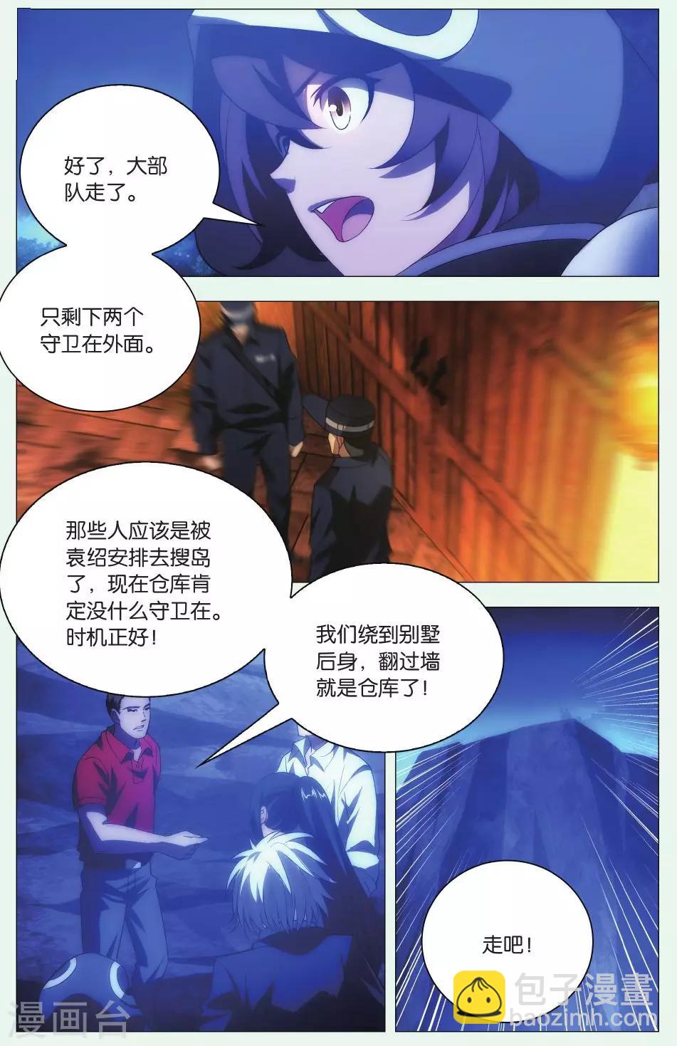第86话 悬崖和仓库-第96话