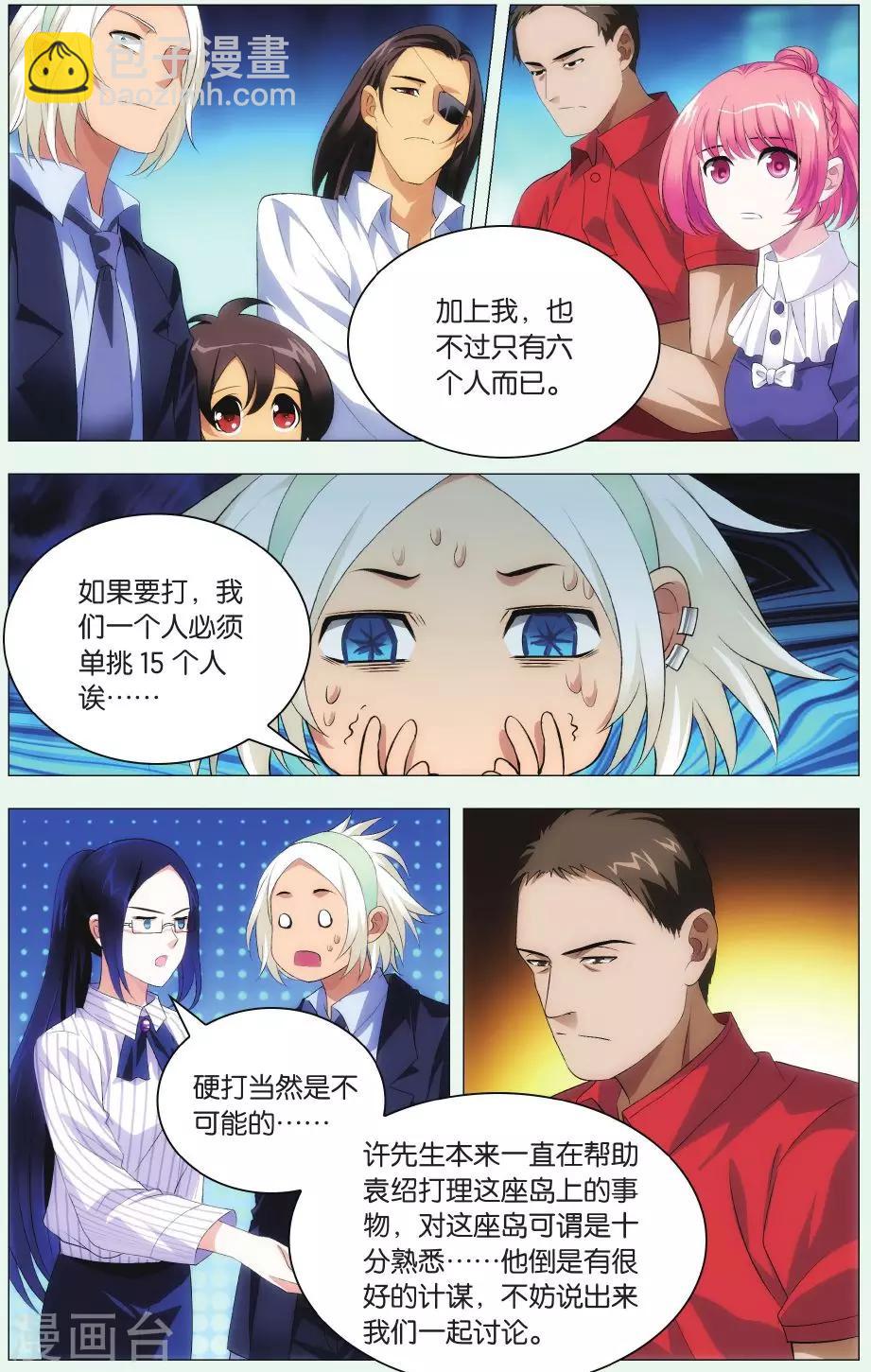 第86话 悬崖和仓库-第96话