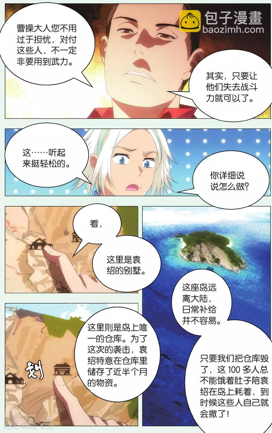 第86话 悬崖和仓库-第96话